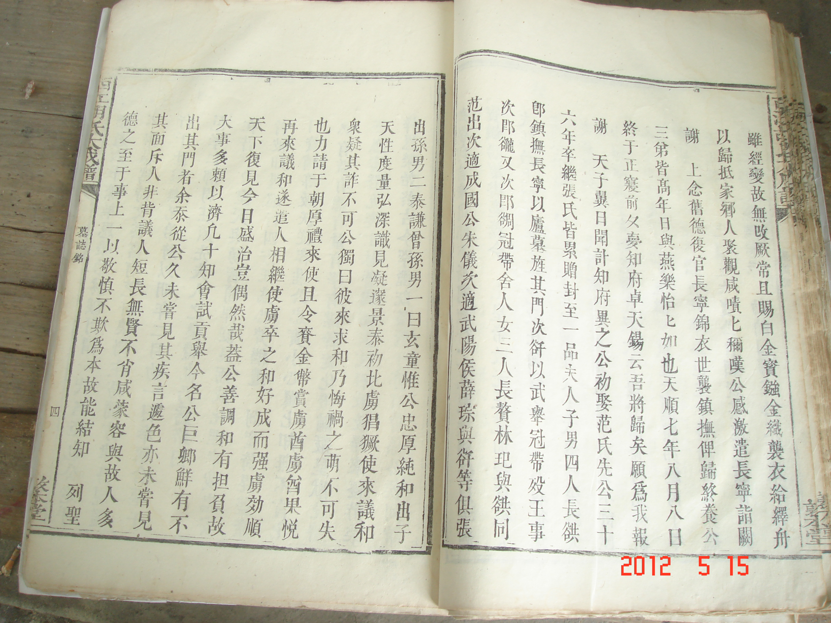 胡氏宗谱编后记,华林胡氏七修宗谱