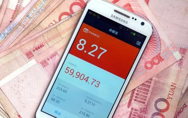 有没有必要把钱存进余额宝,资金多少不建议存余额宝