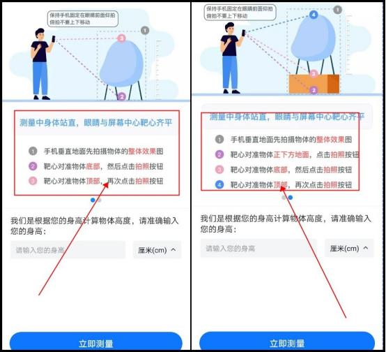 尺子在线测量手机版怎样操作,手机尺子测量软件推荐