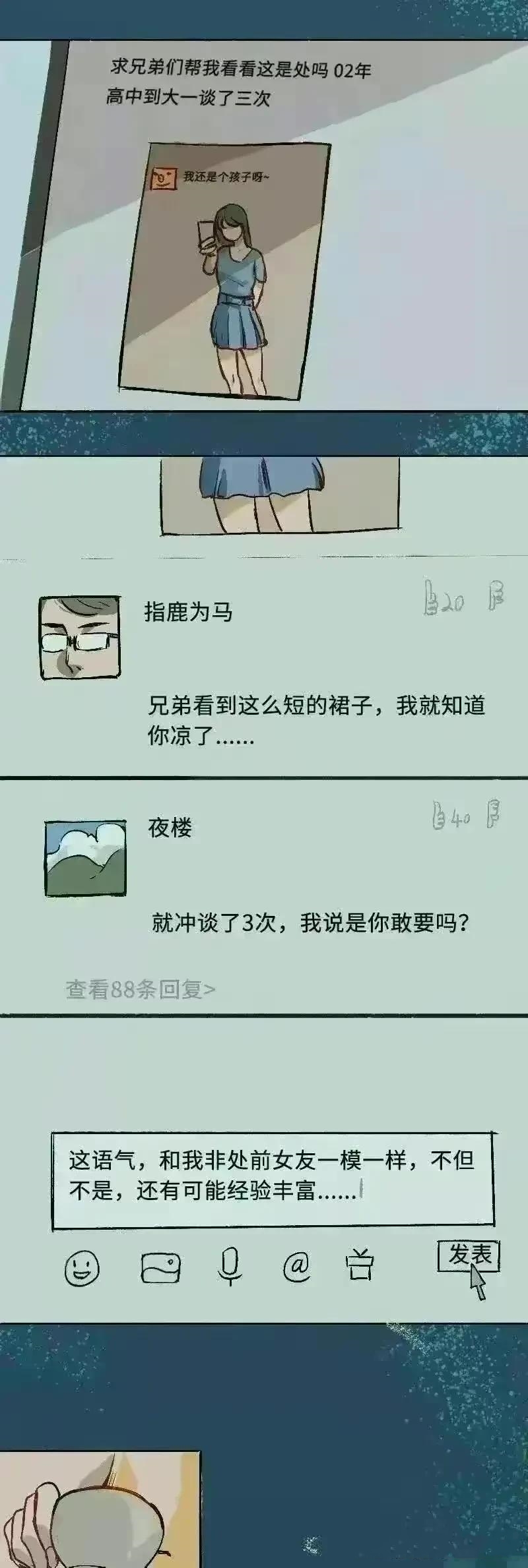 哪些星座男最在意对象是不是处女,处女座男在意对方是否还是处女吗