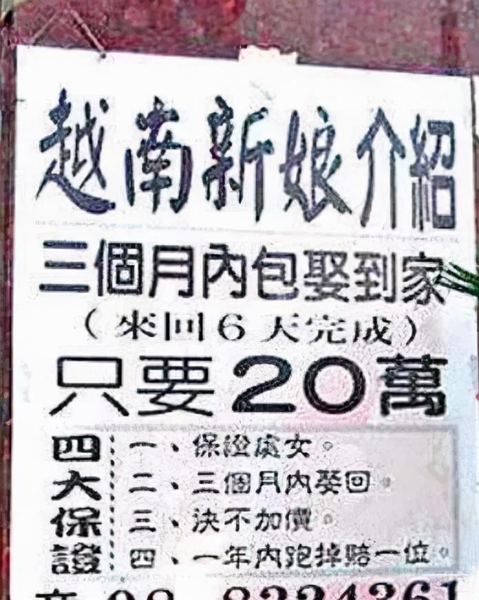 揭秘越南新娘的行情,越南新娘跑路及骗婚真相揭秘