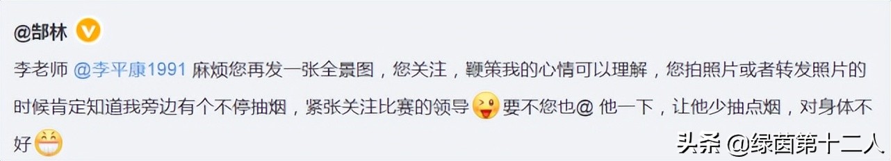 老国脚把中华带到比赛场？当事人高情商回应，球迷：干得漂亮
