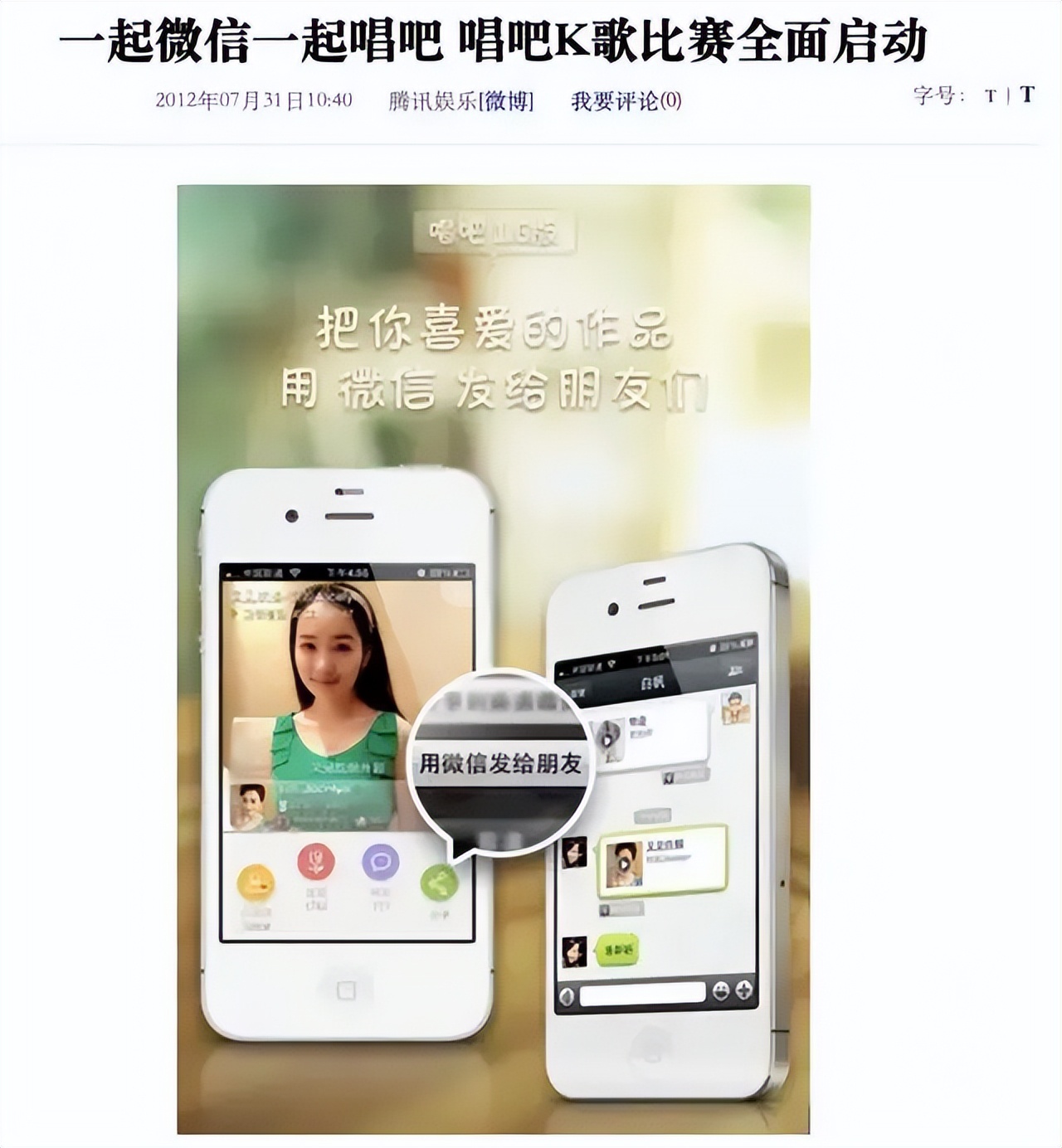 唱吧k歌模式,唱吧为什么被全民k歌打败了