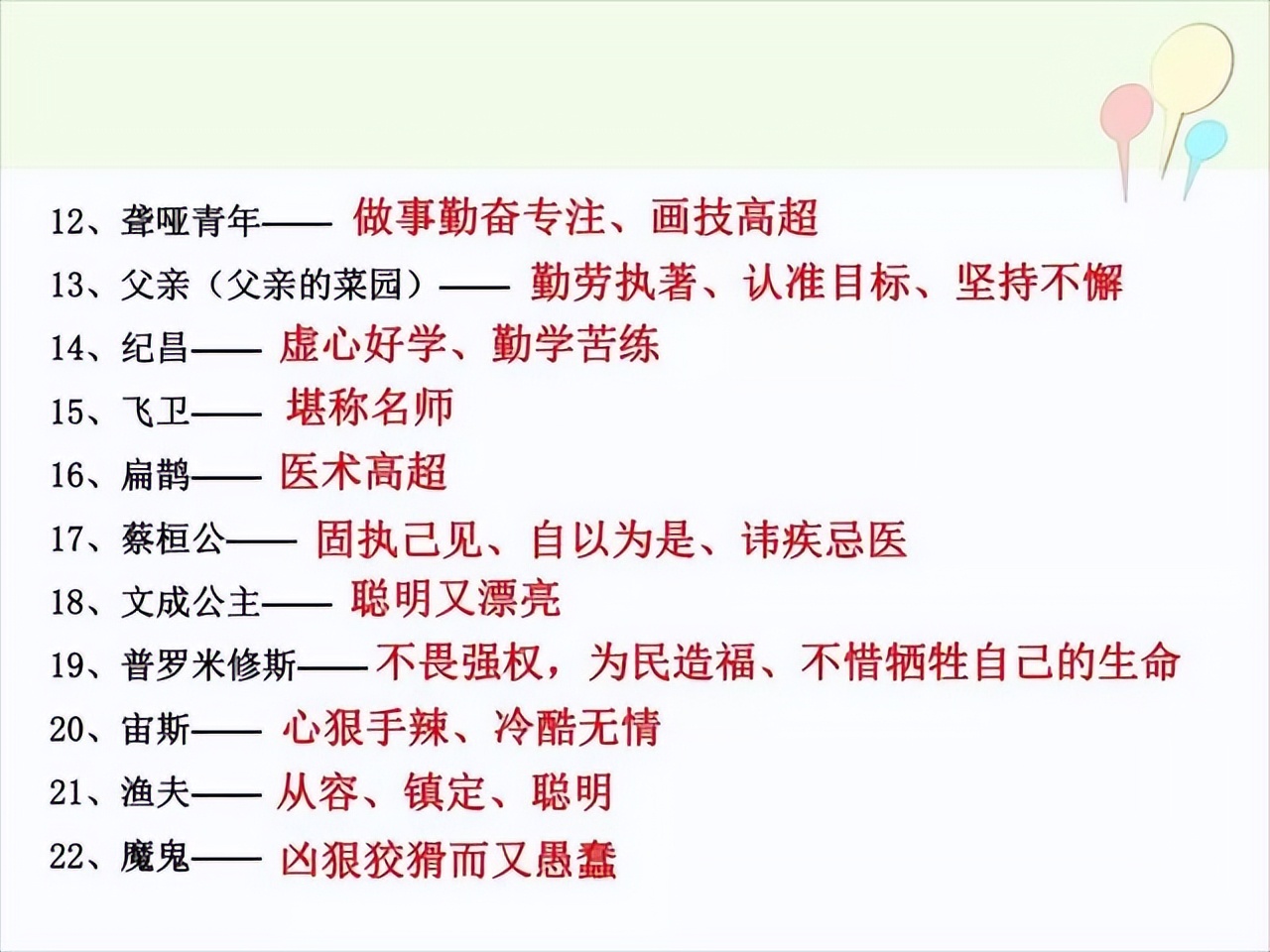 四年级语文下册期末总复习知识,四年级下语文期末复习ppt
