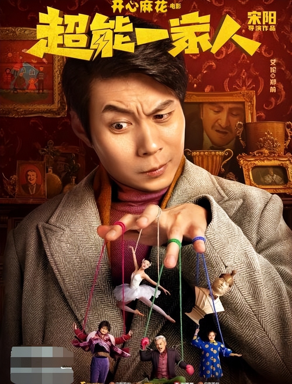 豆瓣4.1分,豆瓣超能一家人