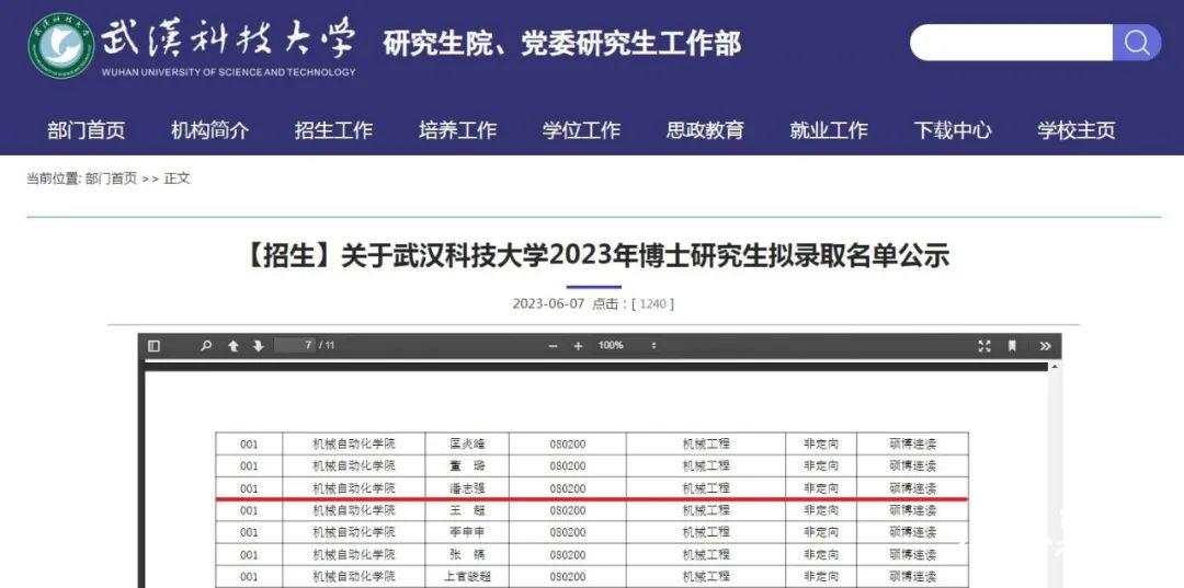 了不起！从技校生成长为博士生！襄阳技师学院这名毕业生“逆袭”成赢家！