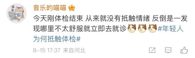 为什么那么多人不愿去医院体检,年轻人为什么体检