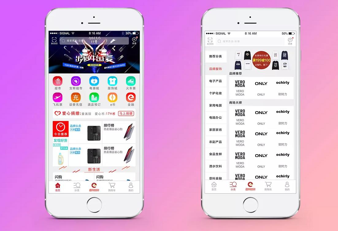 购物app开发制作方案怎么写,自己如何开发一个购物app网站