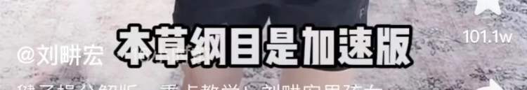 刘畊宏女孩已经受伤,女子跟着刘畊宏跳操受伤