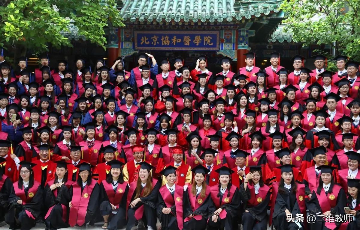 北京协和医学院真的很厉害吗,北京协和医院究竟有多厉害