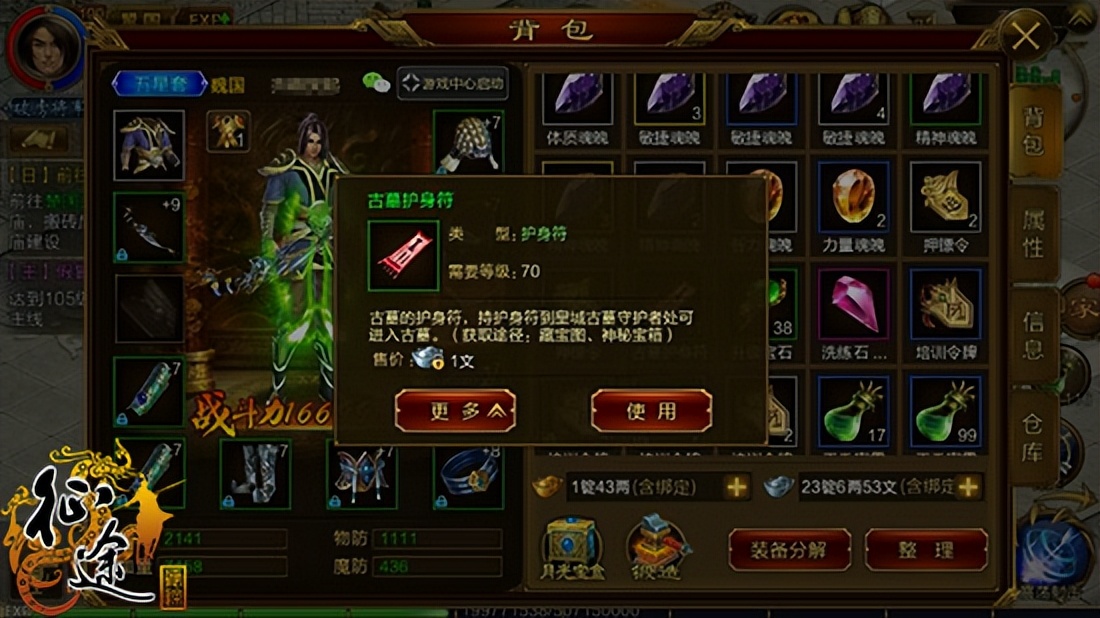 征途马匹升紫最佳方法,征途卢马打造过程