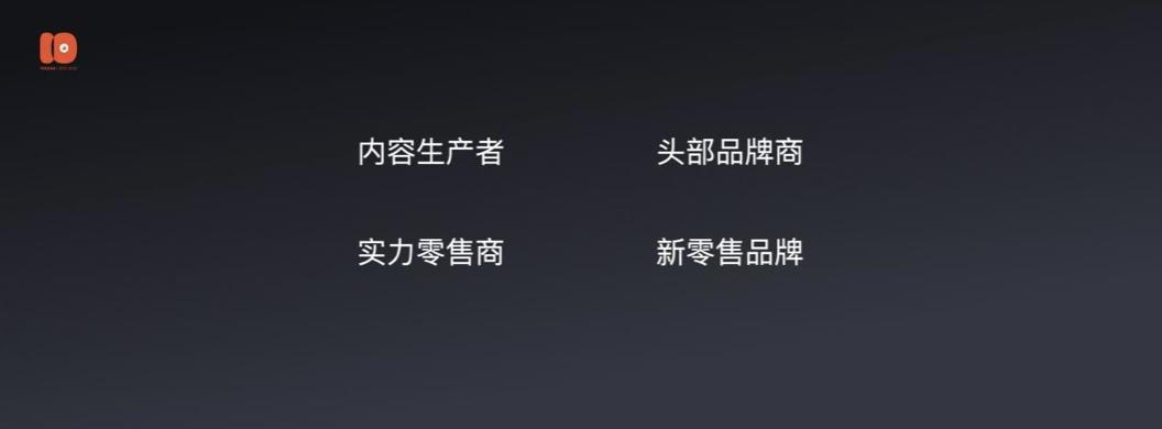 演讲全文流出：有赞十周年闭门会上说了些啥？