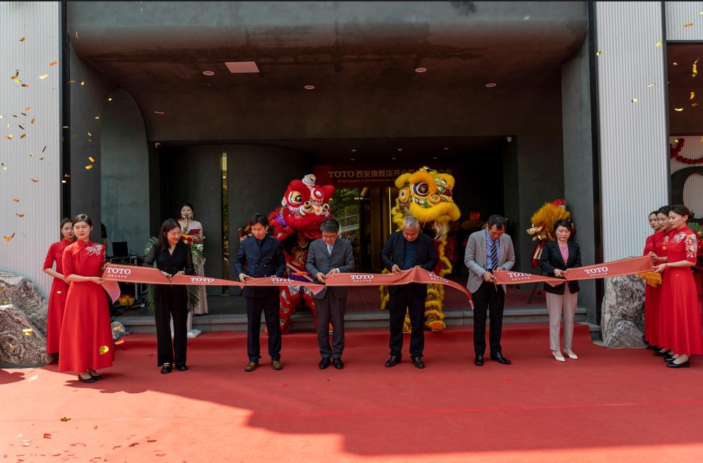 “品荐·启航”TOTO西安旗舰店盛大开业