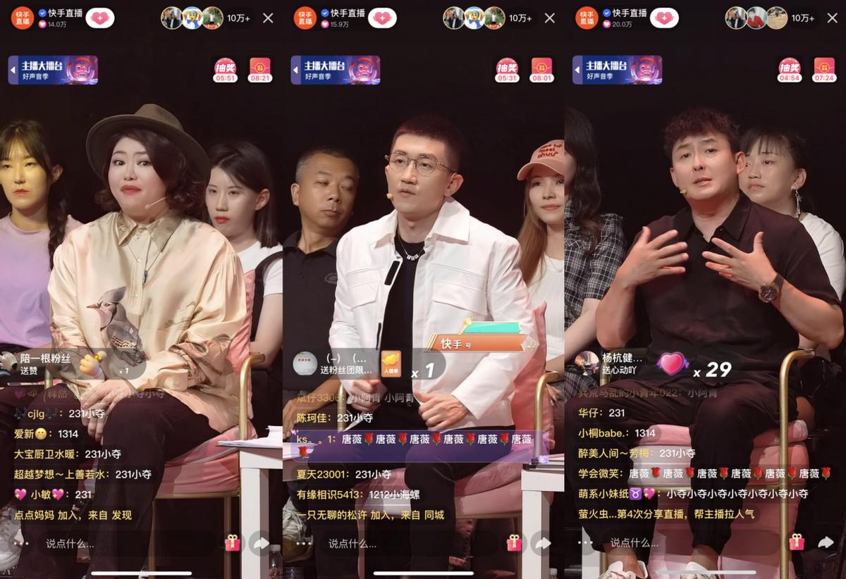 快手大擂台,快手好声音比赛排名