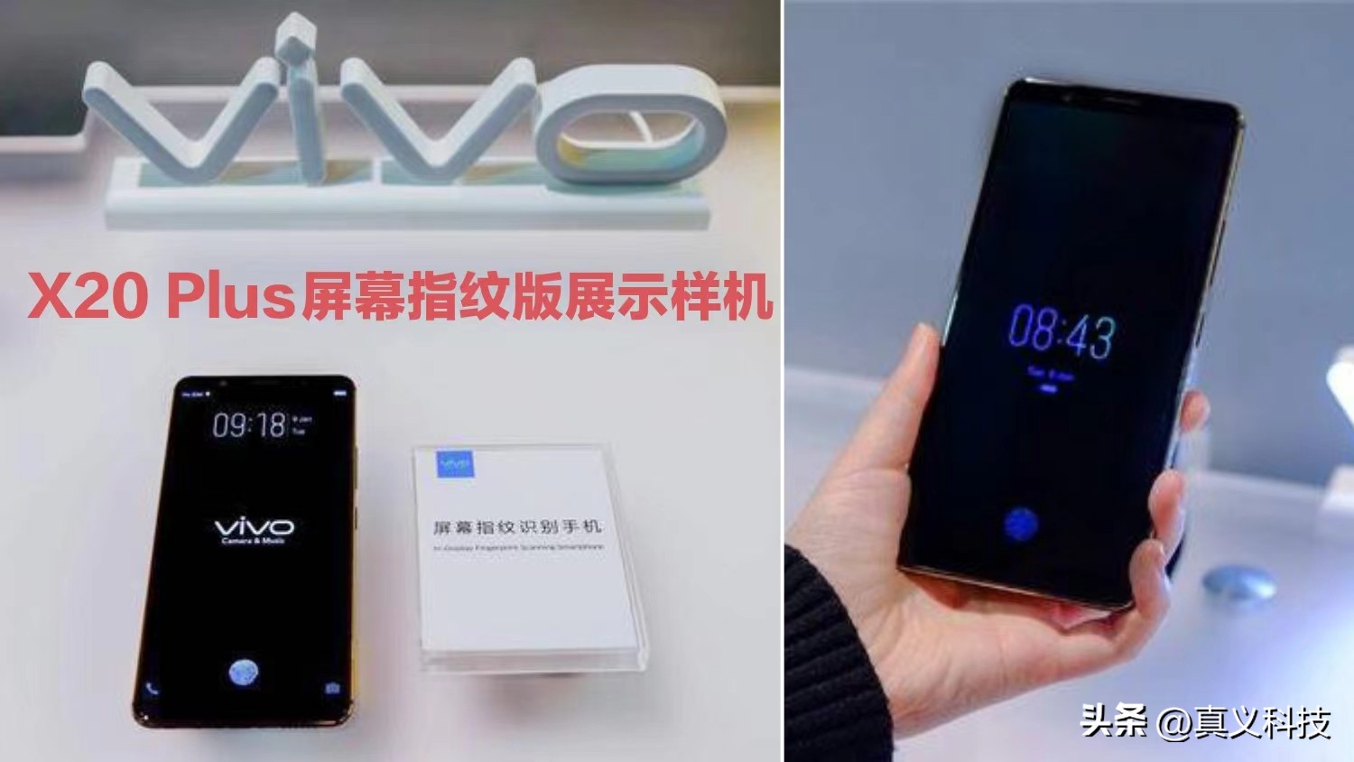 vivo超声波指纹解锁分几种,vivo超声波指纹有哪些手机