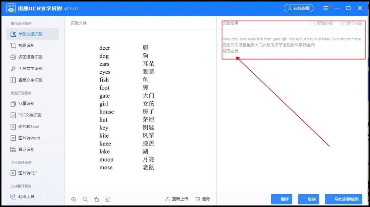 视频语音转文字app软件哪个最好,视频转文字软件免费的哪个最好用