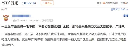 st广珠并购重组有希望吗,st广珠重组最新消息