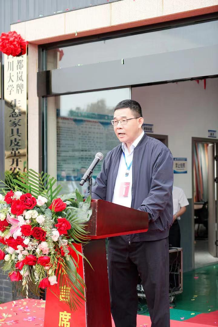 成都岚牌-辛普皮业有限公司举办2023年牛皮沙发革“产学研”融合研讨会