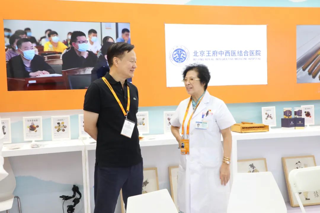 传承不息创新发展——王府医院亮相2023年服贸会