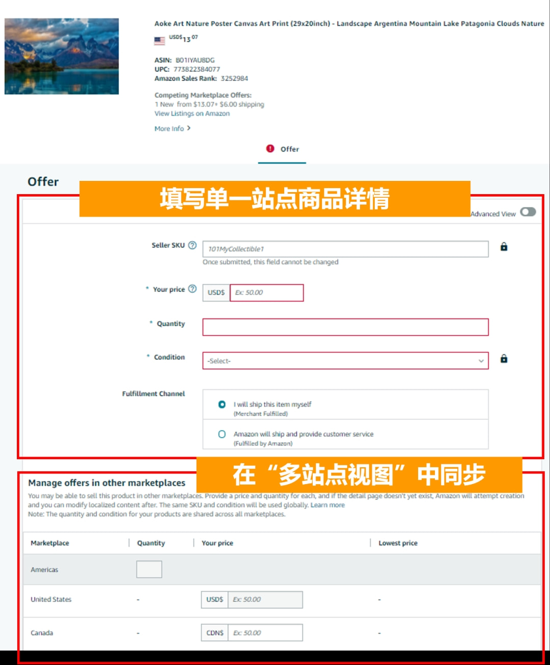 亚马逊一键listing通全球,亚马逊跨境listing如何写好
