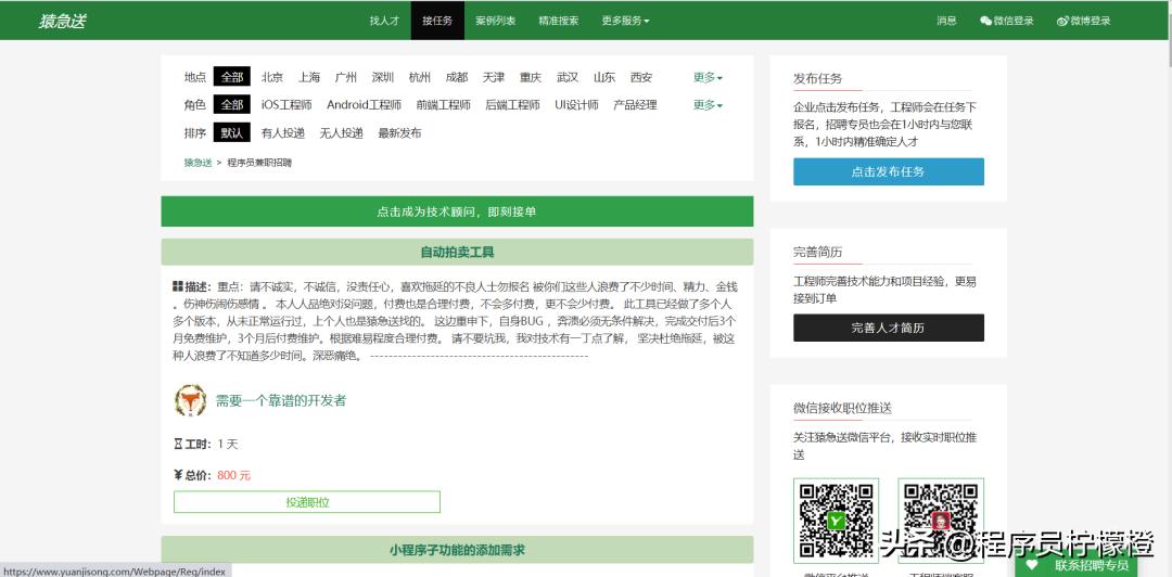 程序员最好用的网站,程序员相亲交友的网站