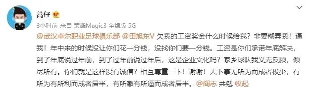 中国足球队最新比赛消息7比0,中国足球队最新比赛消息结果