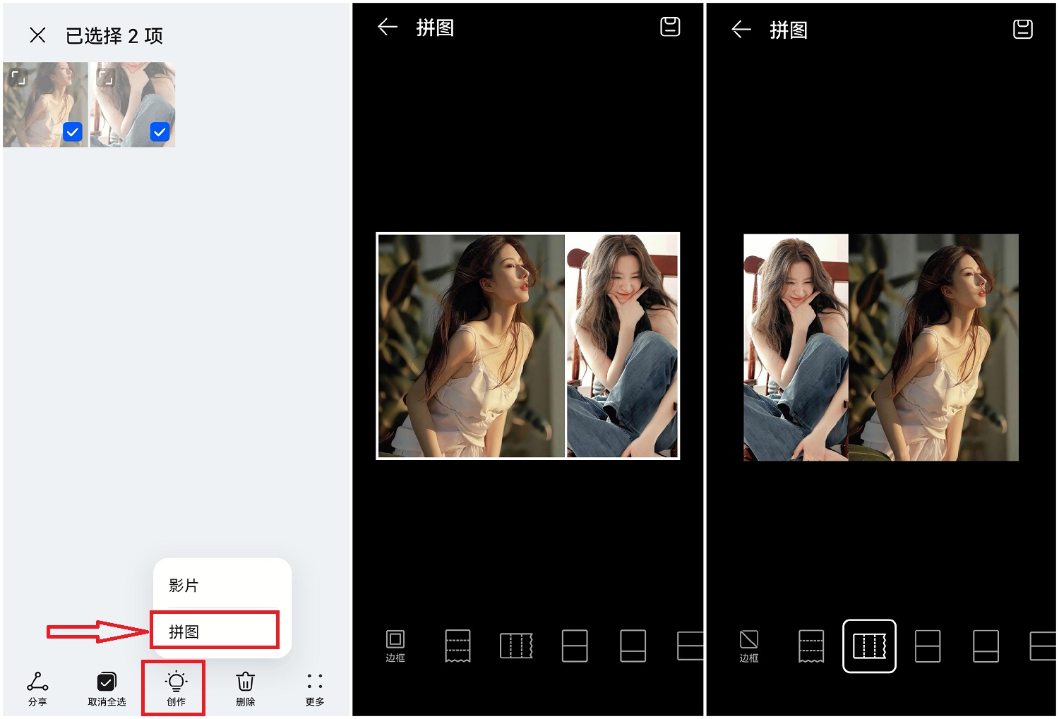 无缝拼图appios,无缝拼图哪个软件可以
