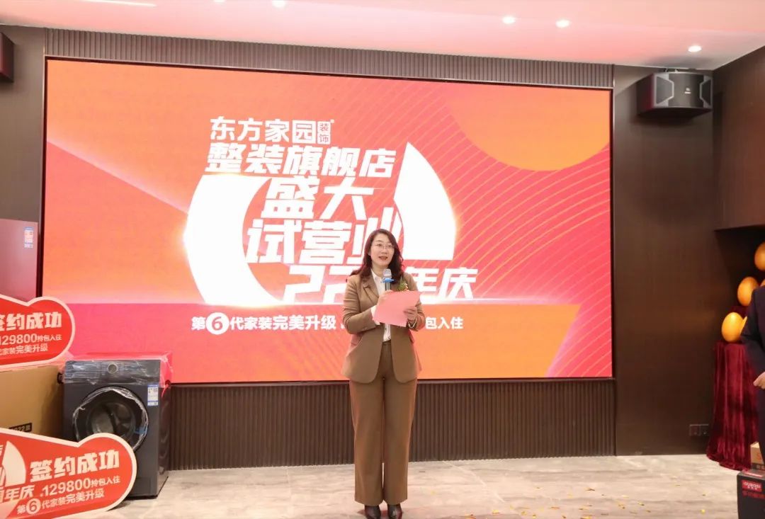 奋楫笃行，创造不凡|东方家园整装旗舰店11月18日试营业