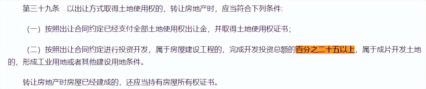 新政未实缴的股权可以0元转让吗,土地使用权转让25%