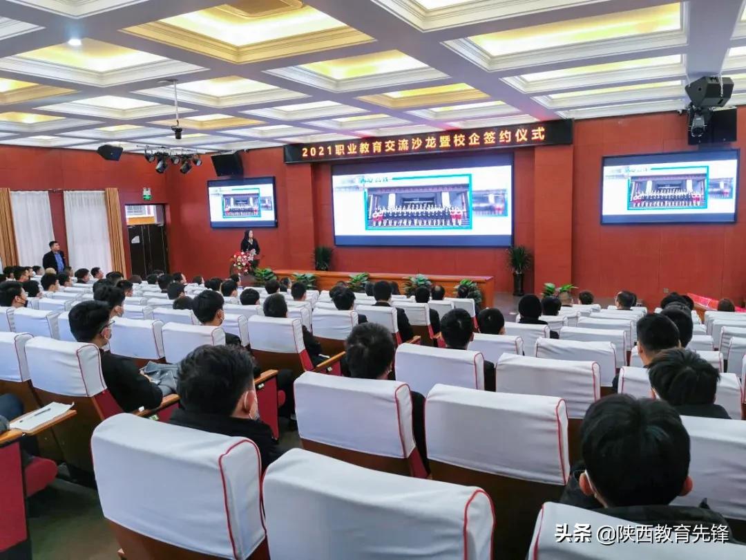 「前途广阔·大有可为」|2021职业教育交流沙龙暨校企签约