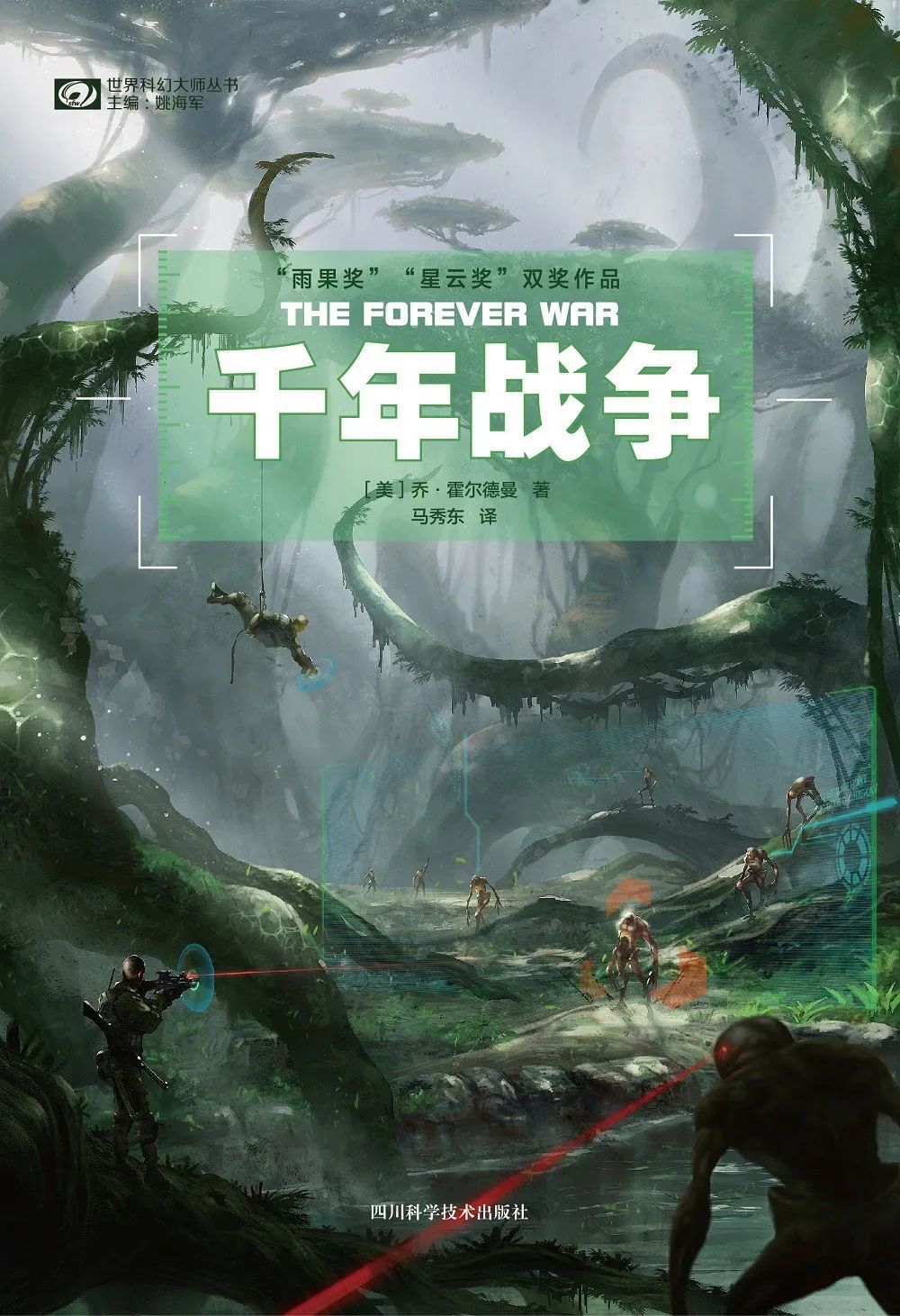 获得星云奖和雨果奖的科幻电影,科幻小说星云奖雨果奖