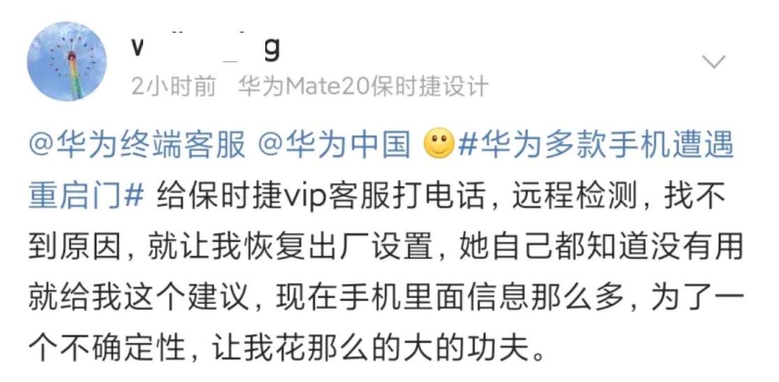 华为手机重启后无法输入重启密码,华为手机重启显示设备异常