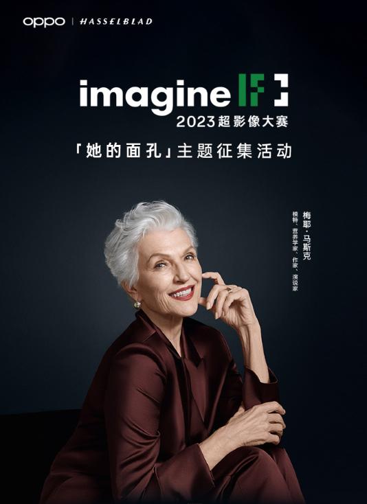 绿厂举办「她的面孔」超影像大赛，FindX6Pro圈粉梅耶马斯克