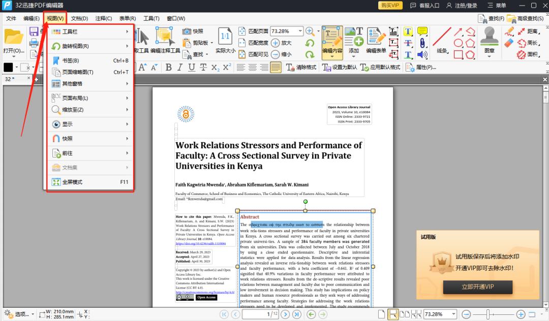 pdf文字编辑最简单三个步骤,如何在线免费对pdf修改