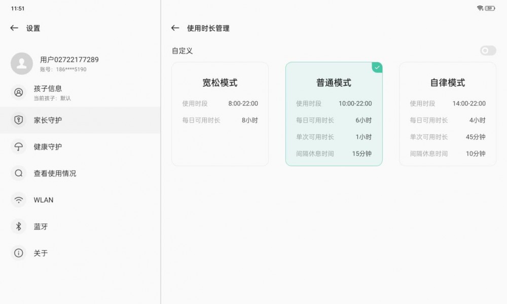 千元平板的最佳选择OPPOPadAir让办公学习更高效