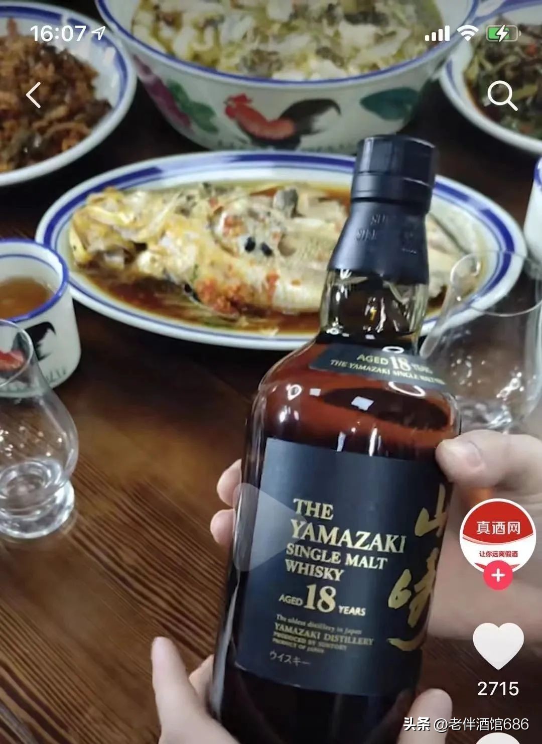 山崎酒怎么查真伪,山崎梅酒真假辨别