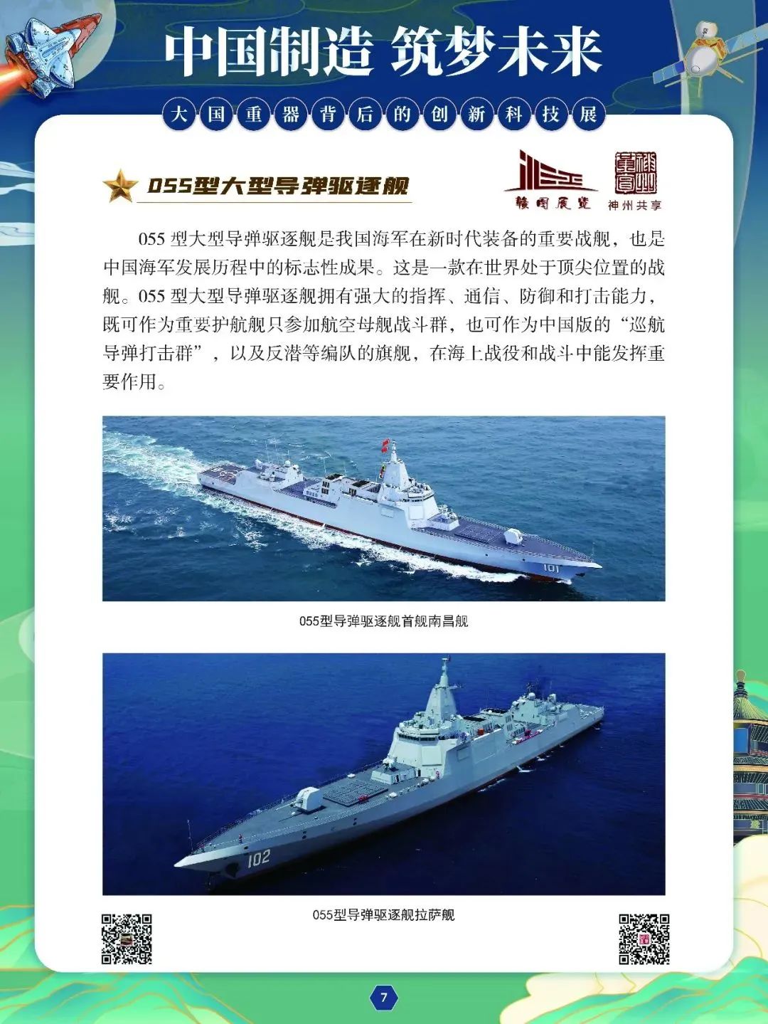 喜迎国庆文化共享,文化盛宴欢度国庆