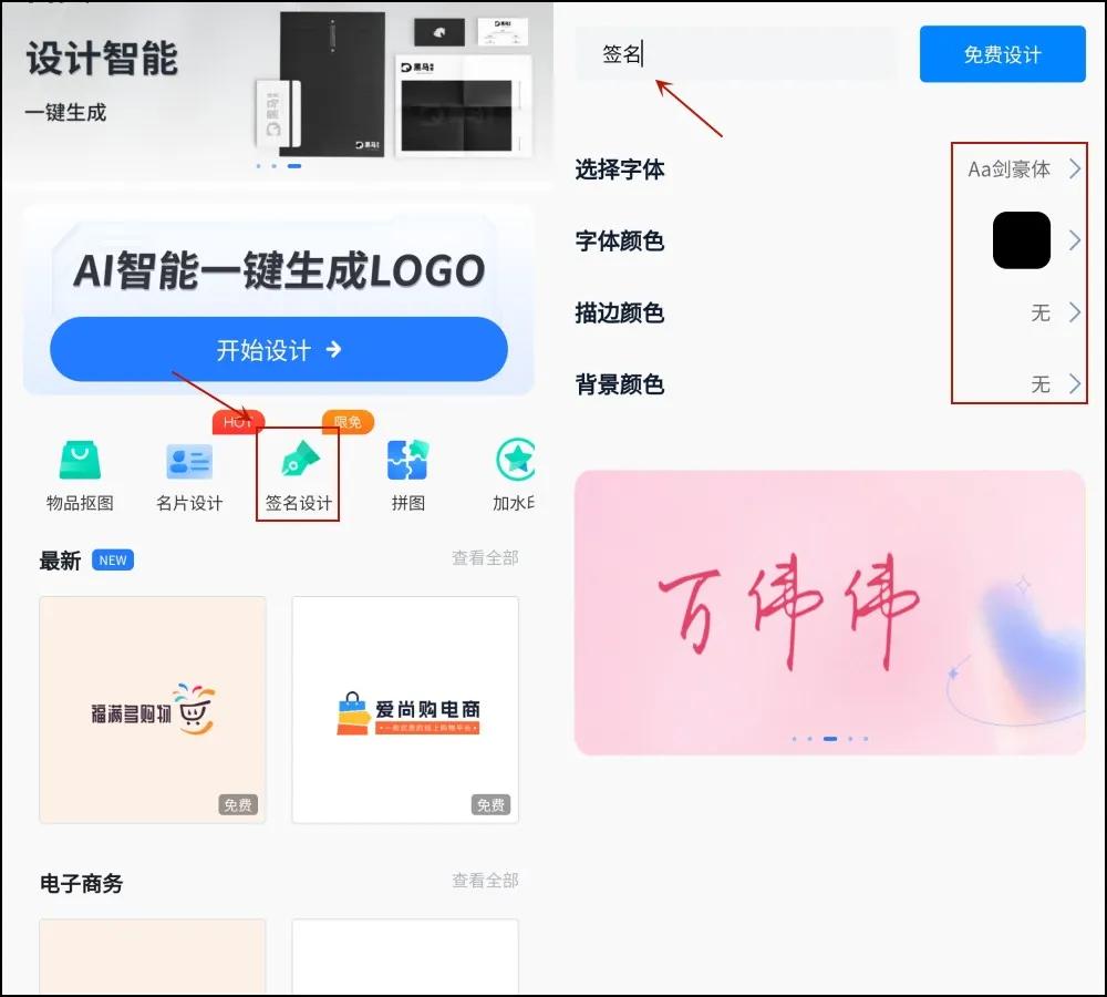 如何在手机上电子签名制作,手机上怎么进行电子签名