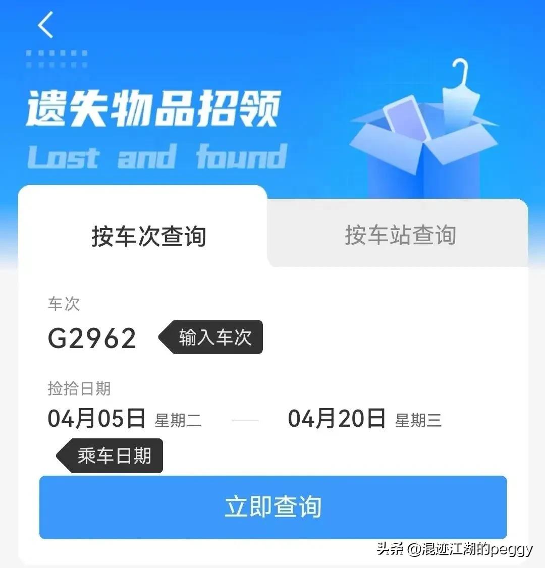 12306隐藏的发票在哪里看 (铁路12306隐藏这么多功能)