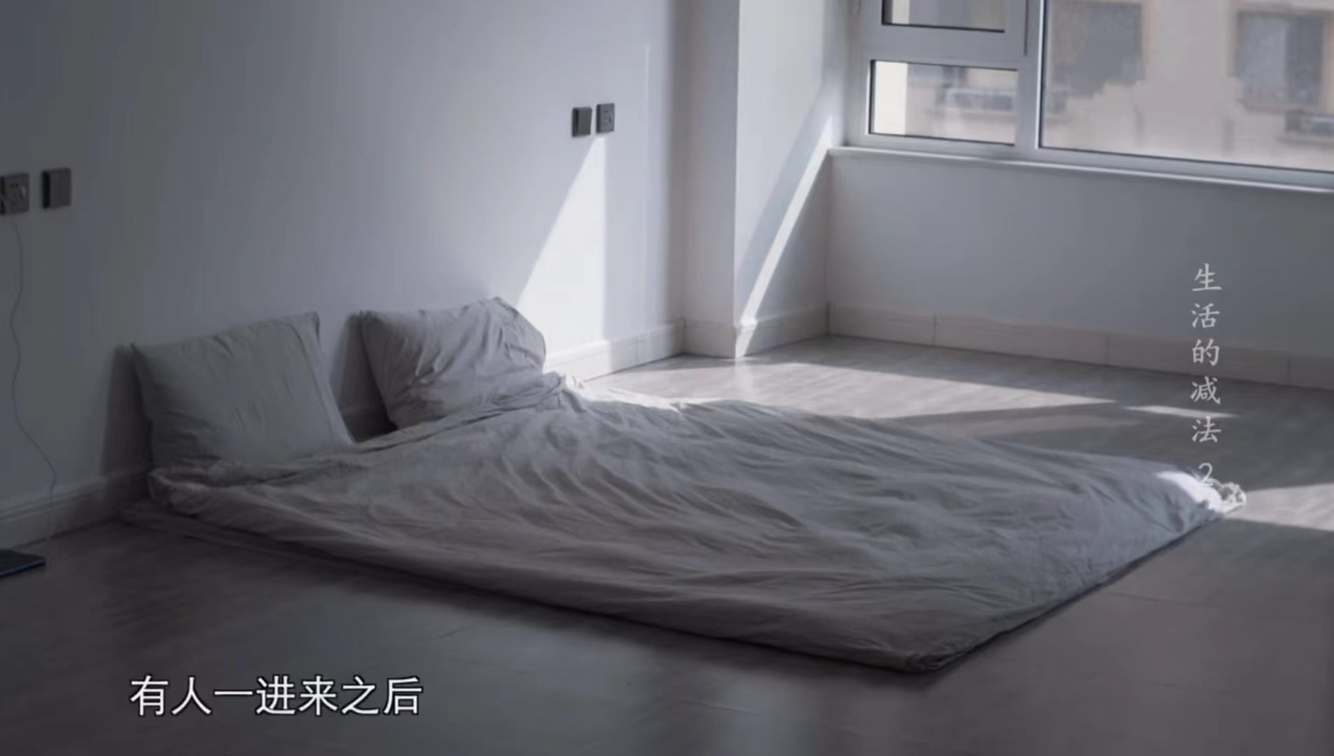 那个坚持“不消费”的断舍离女孩,捡蔫菜、蹭朋友,如今怎样了?