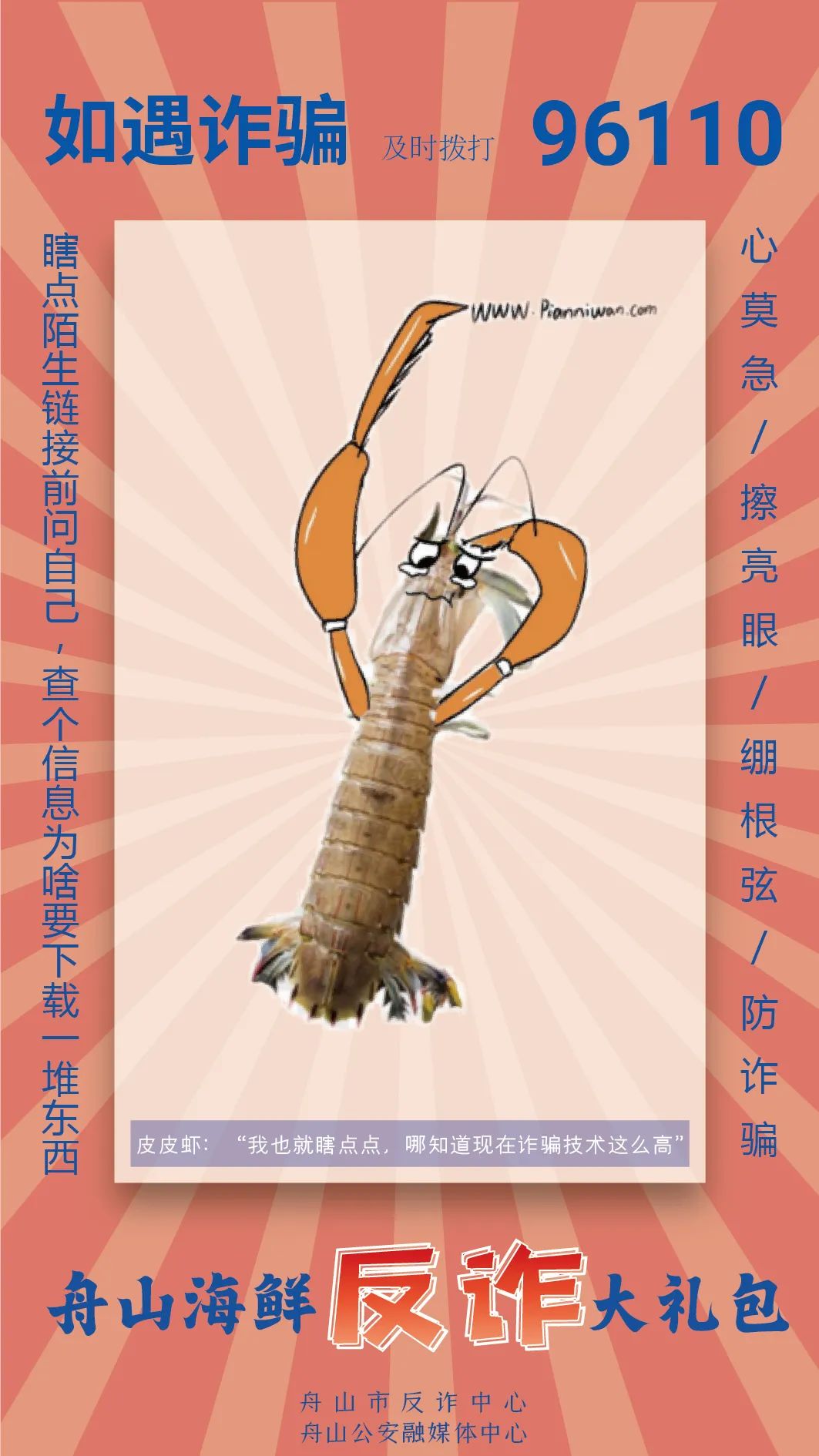 舟山的海鲜大礼包,舟山海鲜大礼包怎么保存