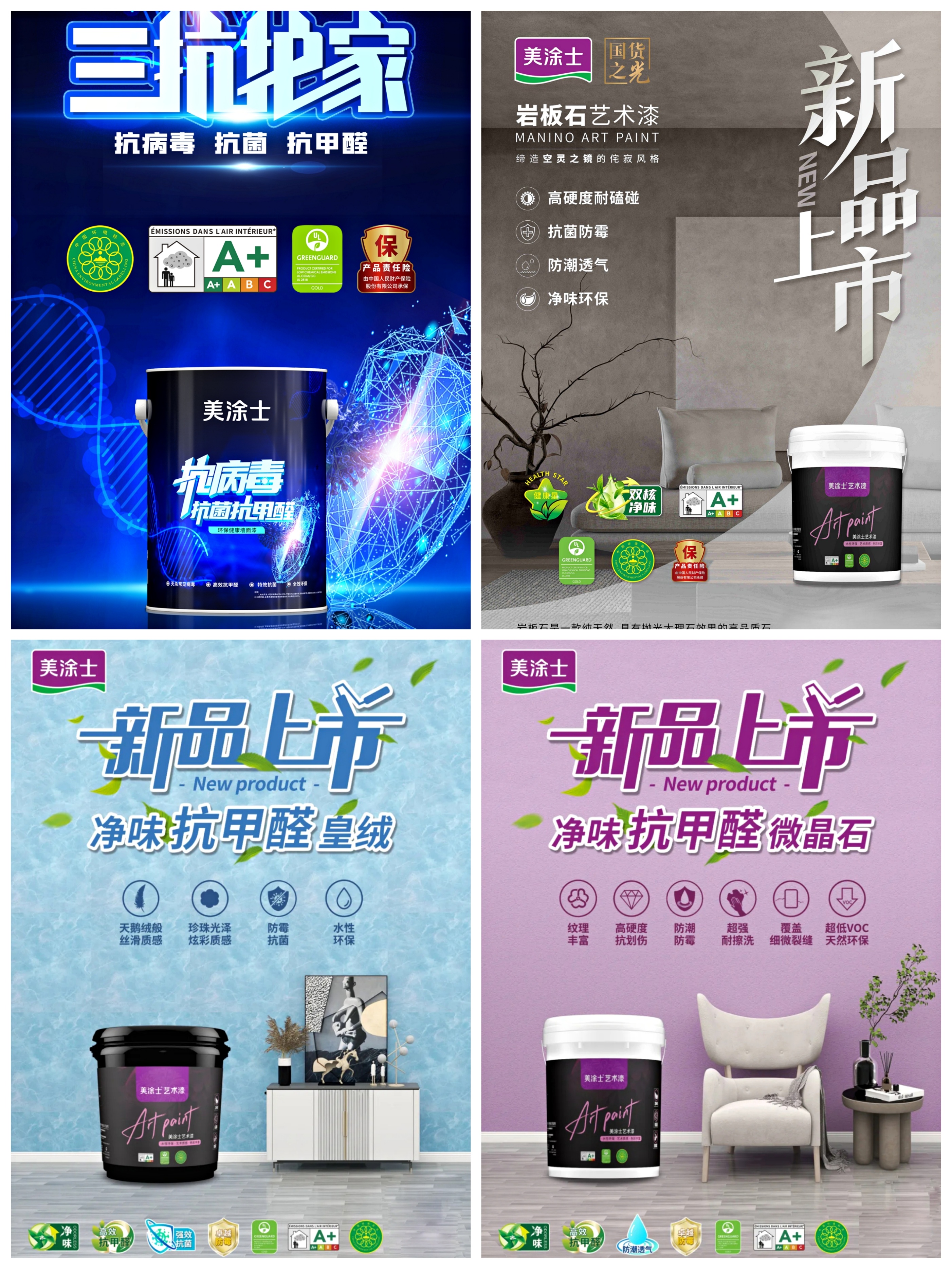 美涂士艺术漆十大名牌排名榜,美涂士艺术漆品牌怎么样