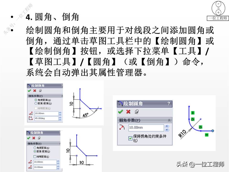 solidworks草图入门到精通4,solidworks拉伸时草图无几何轮廓