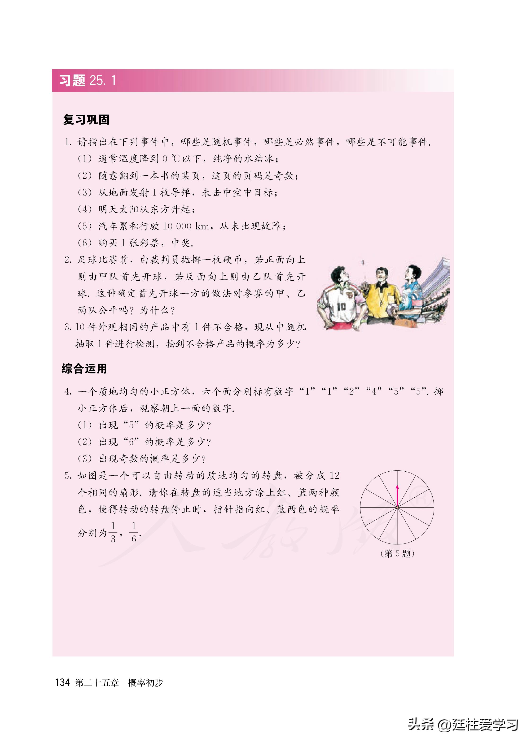 数学九年级上册电子版,数学九年级上册电子版北师大版