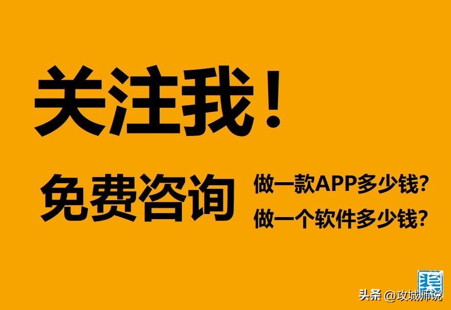 广州app开发批发基地,广州app开发