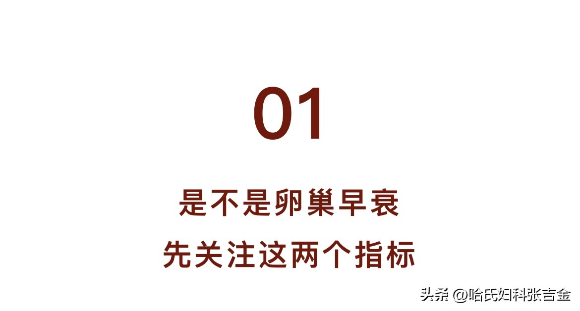 卵巢衰老怎样食疗改善,卵巢衰老的四个信号不要忽视