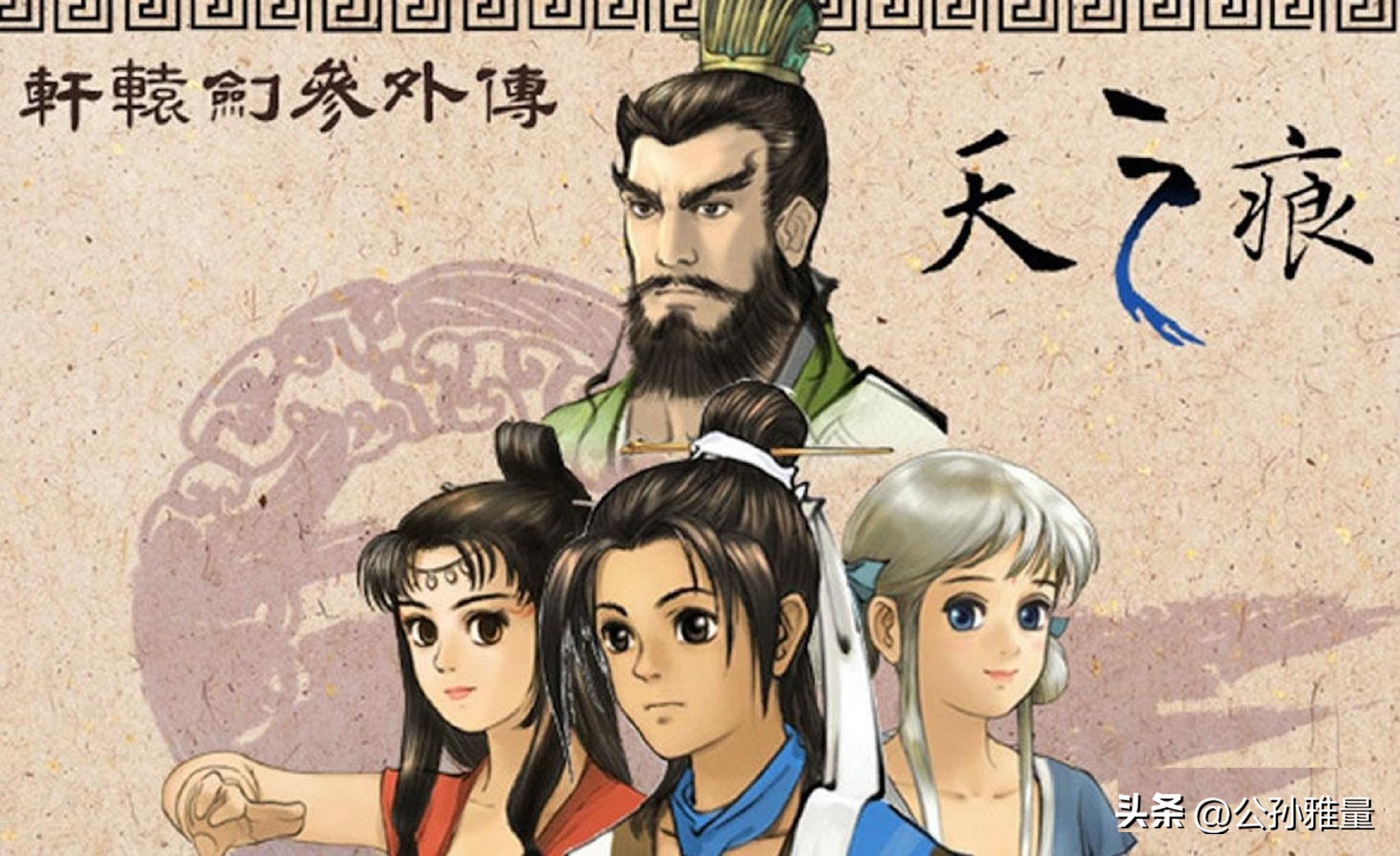 天之痕隐藏boss谁最厉害,轩辕剑外传天之痕通关流程9