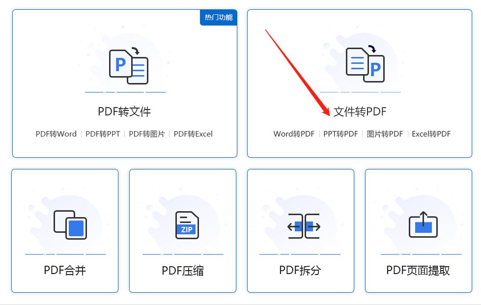 图片转换成pdf用什么方法最简单,图片转换pdf怎么转换