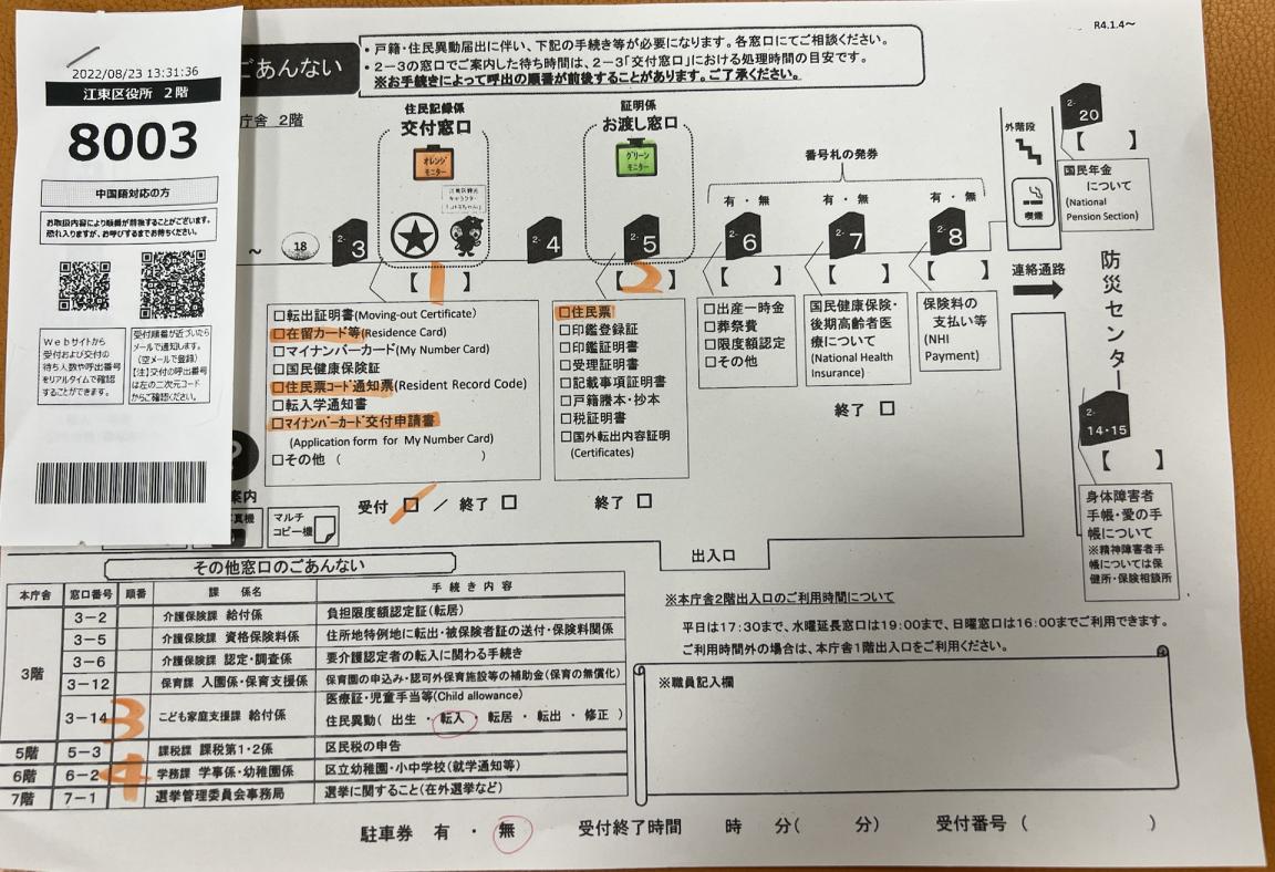 怎样才能带孩子去日本读小学,中国小学生去日本小学换鞋