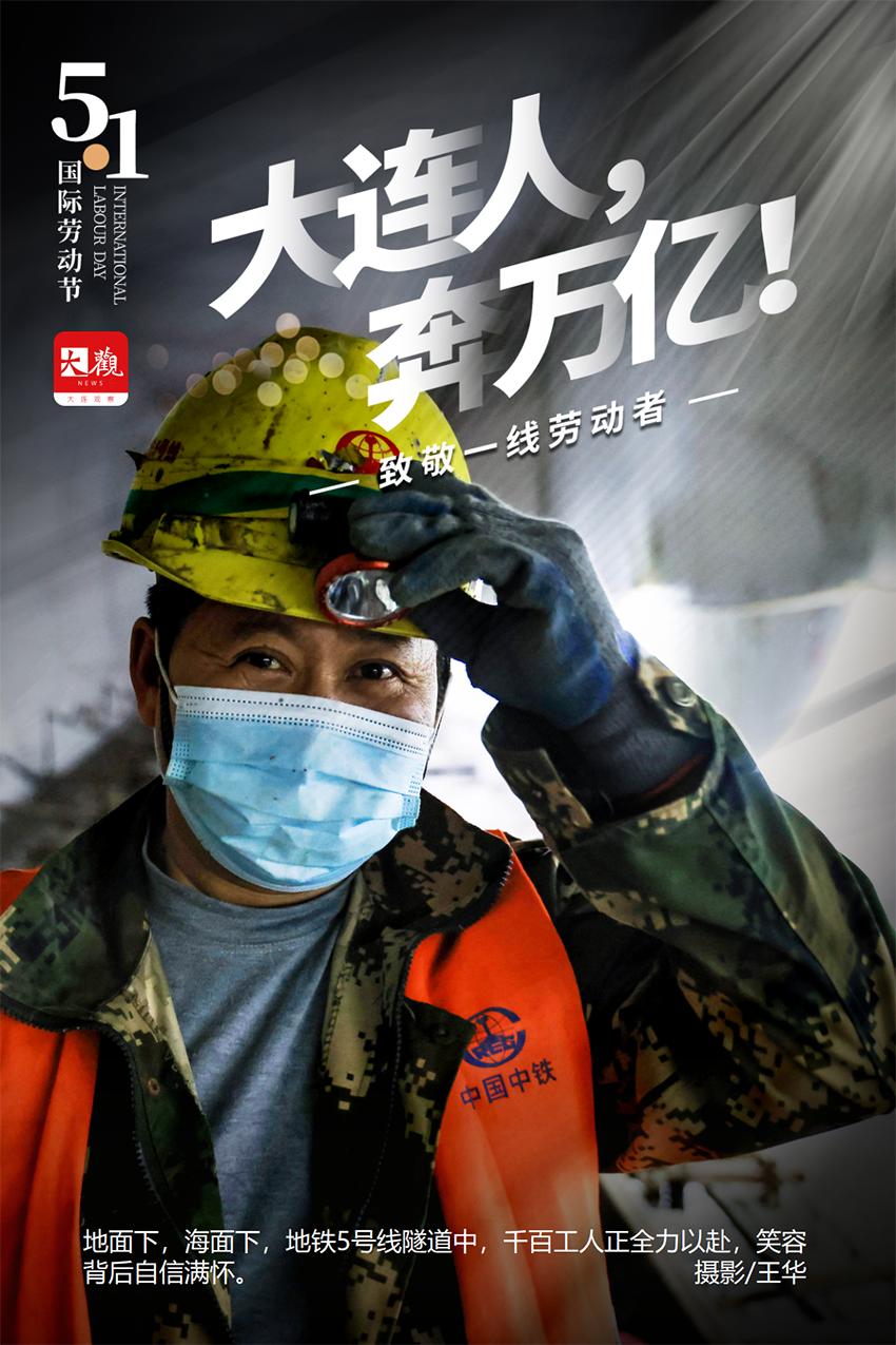 此时的大连人都在干什么,大连此刻